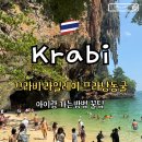 금강오토바이 - 북구 덕천로 18 | 끄라비 여행 아오낭비치에서 라일레이 프라낭동굴 아이랑 함께 다녀온 후기 (날씨, 오토바이 렌트 )