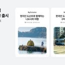 (주)한국관광여행사 이미지