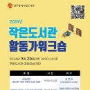 무등작은도서관 이미지