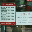 도덕봉가든 - 유성구 동서대로189번길 13 | 도덕봉가든