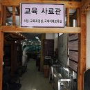 덕포진교육박물관 이미지