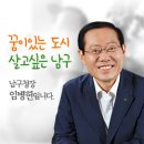 남명초등학교 담장  | 대구남구청 2016년 8월 주요업무계획-도시재생총괄과