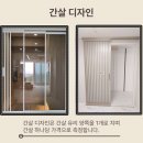 이편한세상 계양더프리미어아파트 | 인천 계양구 이편한세상계양더프리미어아파트 댐퍼적용 현관중문