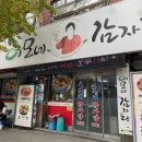 맛있는 이모네감자탕 네이버블로그