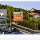 죽녹원5분거리 민박 이미지