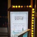 오남읍주민자치센터 2층 화장실 | 2025년 경주 벚꽃여행 황리단길 모츠나베 안주 맛집 내돈내산 방문 후기 모모치준 황남