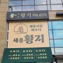 어진동_세종중앙타운 이미지