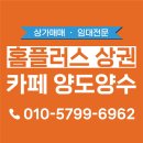 산내마을 2단지 후문 앞 GATE2 (1) | [운정 카페 양도양수] 산내마을 홈플러스 상권! 안정적인 매출 가능