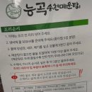 토당로 | 매운탕 러버의 리얼 후기, 능곡송천메기매운탕 밀키트