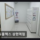 에듀코치개별지도서강학원 | 수원 관리형 독서실 에듀플렉스 상현역점 수원 관리형 독서실, 자기주도 학습의 힘