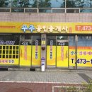 우주공인중개사사무소 이미지