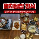 안주기습부대식당 이미지