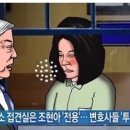 조현아, 우울증 심각해 집행유예 석방 유력 이미지