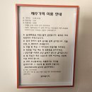 포다1975 | [초겨울 제주여행 3일차] 포다1975-팀블로우-제주기역-협재해녀의집