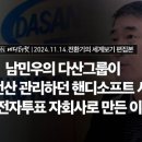 다산전자