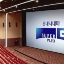 롯데시네마 이미지