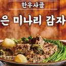 삼삼뼈국 성북동점 이미지