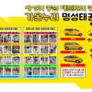 가온누리명성태권도 이미지