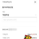 팔구포차