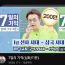 한국사능력검정시험자격증반-심화 | 한국사능력검정시험 심화 후기 및 공부방법 📚 (1)