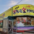 통큰소