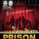 뮤지컬프리즌 Daum카페