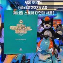 더현대 서울 젤리캣 방문 후기🧸ㅣ귀여움 가득했던 공식 스토어, 구매 후기까지🐰(+재입고 안내)