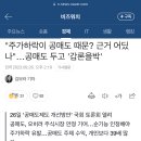 &#34;주가하락이 공매도 때문? 근거 어딨나&#34;…공매도 두고 &#39;갑론을박&#39; 이미지