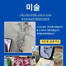 그림톡톡미술교습소