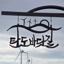 대부도 해솔길1 이미지