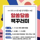 사천시어린이도서관 이미지