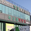 농업회사법인 엠에스 (주) 이미지