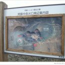아름다운 철쭉 이벤트산행 일본 구주산-아소산 3박4일 특가행사 390.000원 이미지