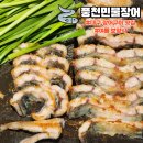 더홀릭대구수성점 | 대구 수성구 보양식 장어구이 맛집 풍천민물장어 - 서비스 만점 여름 기력보충 방문 후기