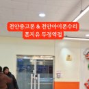 폰지유두정역점 이미지