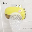 다이노워시 이미지