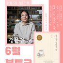 서점 [자, 활] 6월 북토크 (23.6.7 오후7시~) 이미지