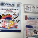 골든루트로1L | 100% 당첨 , 루비락 임신축하박스 수령후기