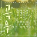 穀雨 곡우 여섯번째 절기 이미지