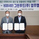 주식회사 경기그린 이미지