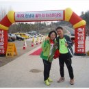 (2004. 3.29~30) 12회 청남대울트라 100km마라톤대회 후기 (10년 특집) 이미지