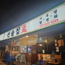 선술집맹