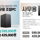 만나 PC 이미지