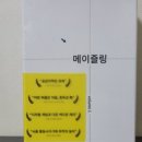 메이즐링 이미지