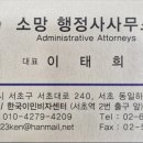 소망행정사무소 이미지