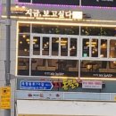 안주가 양주옥정점