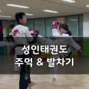 최강 백호 태권도장 이미지