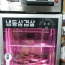 별난참숯갈비