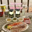 을왕리횟집 신선함이 남달랐던 회떠가는집에서 회 포장