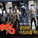 한일학원